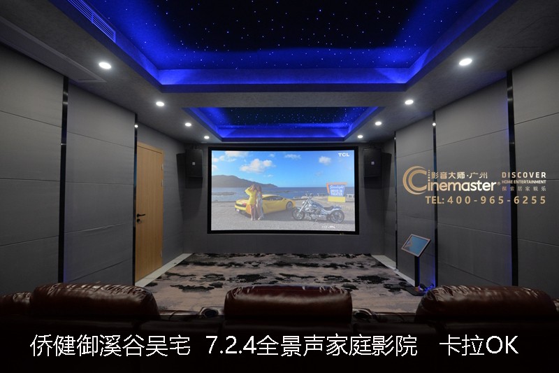 僑建御溪谷別墅吳宅 150寸7.2.4全景聲家庭影院 專業卡拉OK